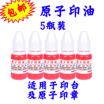 5 bottled 10lm atomic printing oil Red fast dry printing table financial seal non-photosensitive printing oil Office