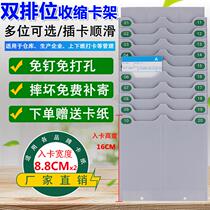 Multifunctional telescopic attendance rack punch card rack attendance card paper rack 20-bit punch paper rack insert card rack employee card slot