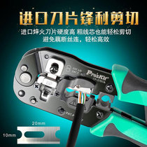 Imported Baogong network clamp set network tool professional grade Super Five Six Seven Crystal Head network clamp