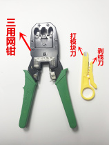 Three-purpose Crystal wire pliers wire press pliers network special pliers wire press pliers wire strippers Crystal Head network wire pliers