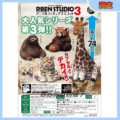 taobao agent 【Su Su】Qi Tan Rolling Animal 3 Fatty Animal Lazdish Panda Tiger Grocery Gacha