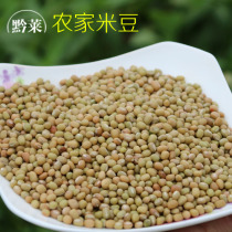 1kg of Guizhou specialty farm millet beans Bashan beans porridge pickled cabbage rice beans miscellaneous grains beans whole grains