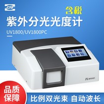 UV1800PC 1600 1900 Proportional Dual-Beam Ultraviolet-Visible Spectrophotometer Spectrometer