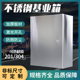 201 304 stainless steel distribution box clearly installed base industry box electric box electric room and exterior control box power distribution cabinet