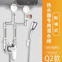 Q2 Accessories with Daquan electric water heater mixing valve Surface mounted universal u-type hot and cold faucet switch extended water valve