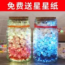 Star bottle luminous wishing bottle 520 plastic tube Starry Sky bottle floating bottle fluorescent origami glass bottle birthday gift