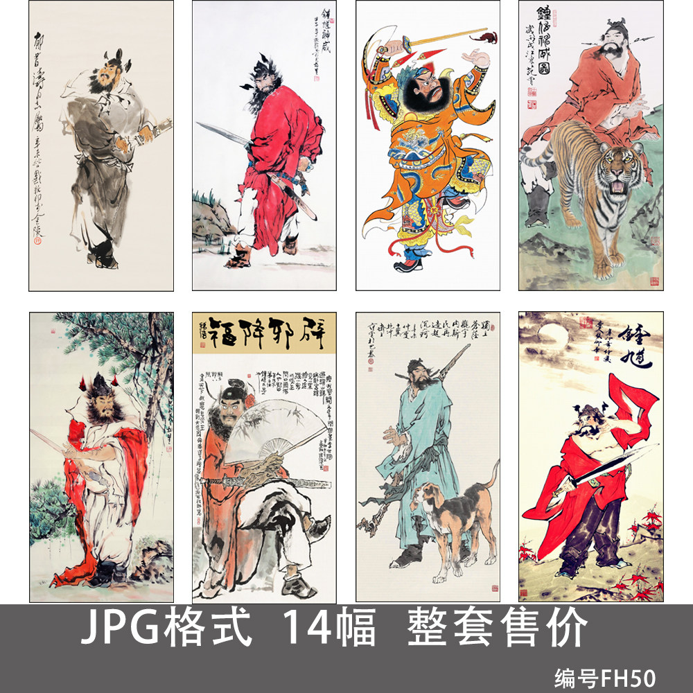 钟馗伏魔中堂画-钟馗伏魔中堂画促销价格、钟馗伏魔中堂画品牌- 淘宝