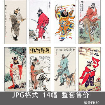 钟馗伏魔中堂画-钟馗伏魔中堂画促销价格、钟馗伏魔中堂画品牌- 淘宝