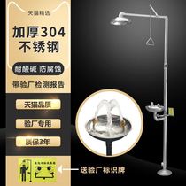 304 stainless steel composite emergency spray inspection factory shower vertical eyewash laboratory eyewash