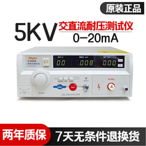 Hot-selling AC DC AC DC voltage meter withstand voltage insulation tester 5kV electrical safety tester