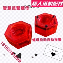 Tower crane accessories tower crane warning nut safety protection alarm nut loose high strength Bolt M30 M36