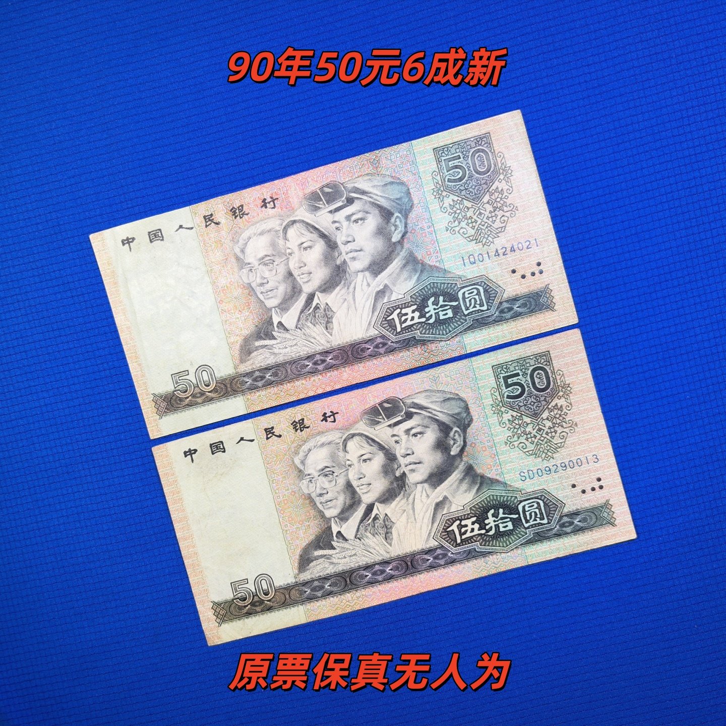 50元人民币-50元人民币促销价格、50元人民币品牌- 淘宝
