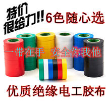 Electrician adhesive tape multicolor catty says factory deficit direct selling electrician rubberized fabric black adhesive tape black adhesive tape resistant to wear and abrasion