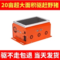 150 m Extra-large Diameter Solar Ultrasonic Outdoor to drive wild boar deity Corn Gastrodia fish pond Orchard