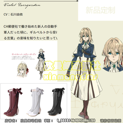 Bhiner Cosplay Violet Evergarden Cosplay Shoes Online Cosplay Shoes Marketplace Page 2