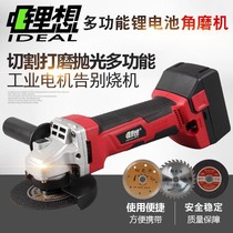 IDEAL Lithium industrial grade rechargeable lithium angle grinder Angle grinder Polishing machine Grinding machine cutting machine 18C01