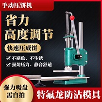 Hand Grab Cake Press Cake Machine Bait Block Meat Pie Handmade Press Pie pie Pizza Dough flatten Flat Tool Mooncake