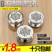 Stainless steel double-sided breathable hole cabinet shoe cabinet wardrobe furniture breathable mesh hole cover ventilation heat dissipation round hole cover