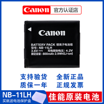 Canon original NB-11LH camera battery IXUS245 145 160 170 275 SX400 nb11l lithium battery