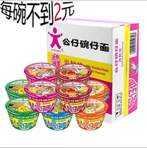 10 boxes of Doll noodles mini bowl Hong Kong bowl noodles seafood instant noodles small Bowl Cup Noodles student office fast food