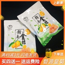 AO-Xin-Xue-Kang guy biao Gannan kumquat 220g Jiangxi specialty fruit Nanfeng Mandarin Ganzhou candied fruit bagged packaging guide push