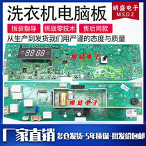 Haier drum washing machine computer board XQG50-8866 XQG60-10866FM 0024000219D motherboard