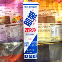 Taiwan muscle spray aerosol original to relieve muscle soreness and pain sports cramps and sprains 113ml