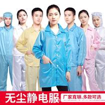Antistatic clothing blue white antistatic workwear large-coat dust-free clothing anti-dust clean protection electrostatic clothing