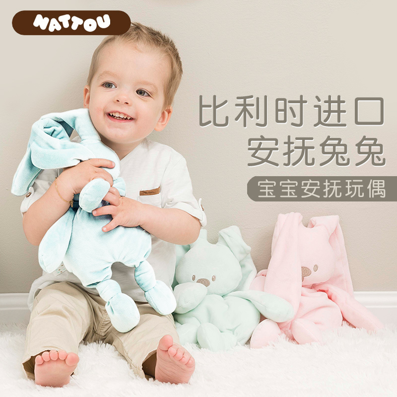 Belgium imports NATTOU Classic Baby comfort dolls doll plush toys 0-3 years old
