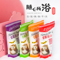 Xingxingwen hamster sand bath set bath sand summer summer heat hamster Golden Bear set meal
