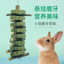 Rabbit Mill Tooth String Dragon Cat Grinding Tooth Stick Apple Branch Grass Cake Rabbit Dutch pig (grindroe bite wood string)