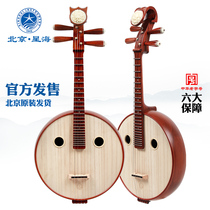  Xinghai Zhongruan musical instrument professional Special ancient Yi Sumu material Steel wood color flower rich headdress 8513
