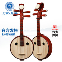 Xinghai Huali Xiao Ruan African Rosewood Wood Quality Steel product Log color Flower blooming rich Xiao Ruan Musical instrument 8502