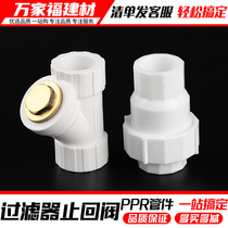 ppr valve switch hot melt check valve one-way water stop valve filter 4 minutes 20 25ppr pipe fittings water pipe fittings