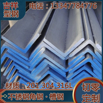 Authentic angle iron of 304 stainless steel material 201 angle 40x40x4 30x30x3 20x20x3 50x50x5