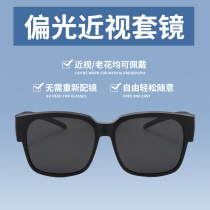 Myopia Sets Sunglasses Sunglasses With Glasses of glasses Men and women Clips Ink Mirror Drive Partial Mirror Fishing Shading