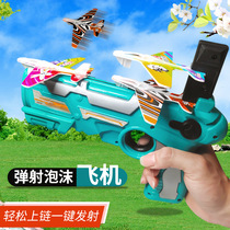 Foam ejection aircraft childrens boys toys hand-throwing revolver pistol Net red same launcher aircraft model