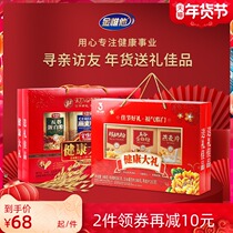 Jin Weihe oatmeal gift box middle-aged walnut powder breakfast Elderly Nutrition products New year gift for elders