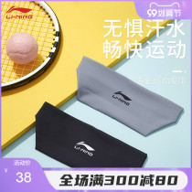 Li Ning sweat-absorbing headband for boys and girls sports fitness running yoga basketball headscarf sweat harness headband head hoop