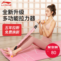 Li Ning Pedal tension equipment Household multi-functional fitness yoga Pilates rope female belly roll sit-up assist