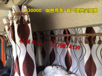 Heavy duty truck Howo 336 380 cab curtain Jieshi C500 new King Kong truck sleeper curtain curtain decoration