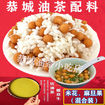 Guilin specialty snacks Gongcheng Camellia oleifera ingredients cooked fried rice rice flower hemp fruit mixed