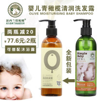 Shin Bao Baby Olive Clear Moisturizing Shampoo 250ml Baby Skincare Shampoo Freshly Children Natural Shampoo