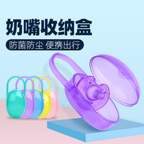  Suitable for Shixi Hegen Rikang pacifier storage box Newborn baby baby convenient box dustproof box Universal