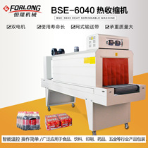 Milk Tea Cup Shrink Packaging Machine BSE6040 Automatic Jet Beer Bottle Packaging Machine PE Film Shrink Machine