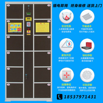 Electronic bag cabinet hand cabinet smart charging supermarket mall password fingerprint safe deposit box smart self-lift locker