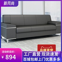 Three-person sofa office business leather office sofa simple modern manager Room meeting guest sofa coffee table combination