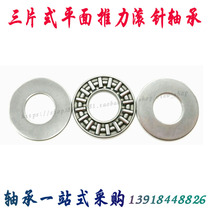 Flat inch thrust needle roller bearings