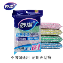 Wonderful color strip Jinrou scouring cloth 3 1 special package dish brush pot kitchen cleaning no scratches no hands