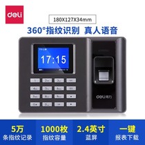 Deli Deli 2250Z fingerprint attendance machine fingerprint machine fingerprint punch card machine sign-in machine free of installation